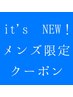 【メンズ限定!うるおいチャージスパコース】¥7700→¥6930
