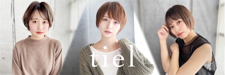 ティエル 町田店(tiel)のサロンヘッダー