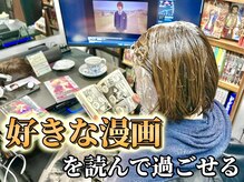 髪カルテの雰囲気（施術中に好きな漫画でお過ごしください♪【髪質改善/縮毛矯正】）