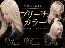 セレーネヘアーレイズ 梅田店(Selene hair Raise)