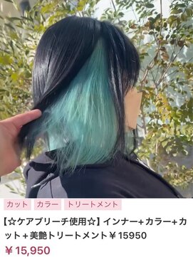 ヌル いわき(neul) カール/セミディ/シアーカラー/姫カット【neul】【いわき】