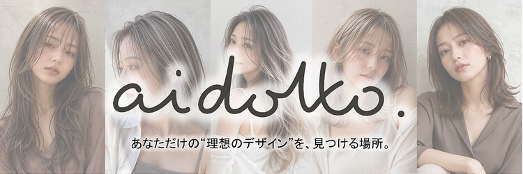 アイドット(i.)のサロンヘッダー