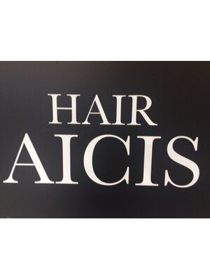 ヘアーアイシス(HAIR AICIS)