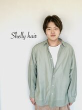 シェリー(Shelly) 平田 真登