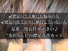 ヘアスペース クレール(hair space clair)の雰囲気（襟足改善カットで持ちの良いショートに♪綺麗な襟足ならお任せ◎）