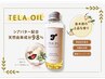 【11月限定☆TELAオイル無料プレゼント】カット＋カラー＋3ステップTR