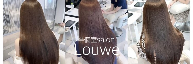 ローウェ 名駅(Louwe)のサロンヘッダー