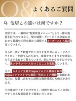 ヘアリゾート ディアリウム(Hair Resort DEARIUM)&nbsp;【Q&A】よくあるご質問