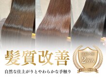 ボヌールウメダ(Bonheur UMEDA)