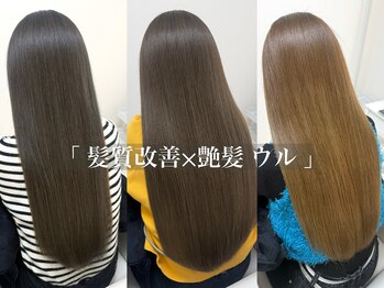 髪質改善×艶髪【ulu】ウル日進浅田店