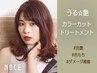 【うる艶☆人気】カット＋カラー＋超音波フローディアTR16610円→14280円