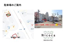 ニコカ(Nicoca)の雰囲気（駐車場は梅ノ辻交差点西側です。(5番)）