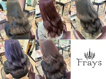 フレイズ(Frays)