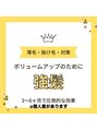 アクシス 三軒茶屋本店(AXIS)&nbsp;イチオシメニュー。カラーやカットの前に土台をキレイに！！