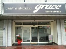 グレース(grace)の雰囲気（店舗正面）