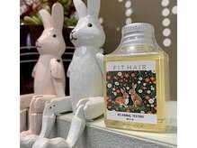 フィットヘアー(FIT HAIR)の雰囲気（ヴィーガン認証のオイルや環境保全の活動も取り組んでいます）