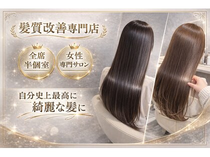 リペア(Repair)の写真