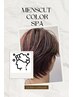 【メンズ限定】カット+カラー+ヘッドスパ眉カット