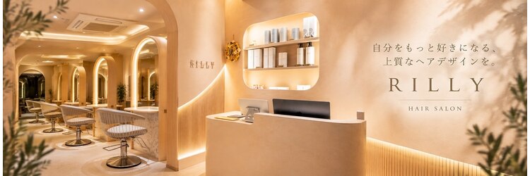 リリー 鷺沼店(RILLY)のサロンヘッダー