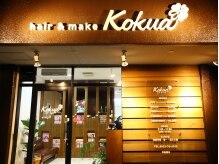 ヘアーアンドメイク コクア(hair&make kokua)