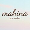 マヒナ ヘアーアンドリラックス(mahina hair&relax)のお店ロゴ
