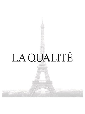 ラ カリテ LA QUALTE