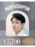 【男の身だしなみ】メンズカット+眉カット+クイックトリートメント 【川越】
