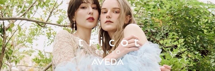 トリコ トウキョウ アヴェダ 表参道店(tricot TOKYO AVEDA)のサロンヘッダー