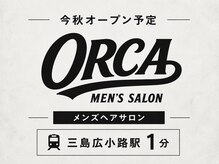 オルカ 三島広小路(ORCA)の雰囲気(【三島広小路駅1分】2026年秋オープン予定/メンズ専門ヘアサロン)