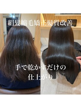 アトレ 南堀江店(attrait) 手で乾かすだけでまとまる艶髪の土台作りをしませんか？