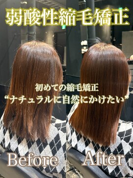 エノア 東京(ENORE) 弱酸性縮毛矯正＋髪質改善トリートメント