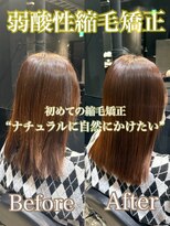 エノア 東京(ENORE) 弱酸性縮毛矯正+髪質改善トリートメント