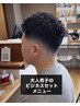 【男性限定人気No.1】　カット＋炭酸ヘッドスパ＋眉カット　￥6600