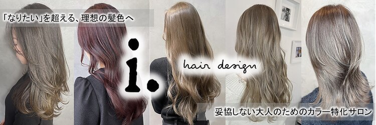 アイドット(i.)のサロンヘッダー