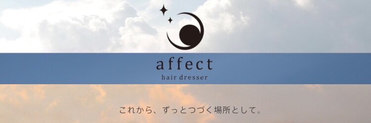 アフェクト 上大岡(affect)のサロンヘッダー