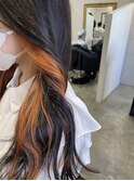 インナカラー　オレンジ【新越谷/南越谷/髪質改善/半個室】