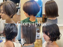 グローリープラス(Glory+plus)