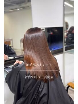 ムク 新宿(muc) 地毛風ストレート/美髪矯正