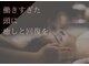 髪質改善  Bonheur新宿【7月上旬 NEW OPEN(予定)】の写真/【新宿三丁目駅３分】NEWOPEN♪年齢による髪の変化が気になる貴方に 頭皮からのケアで髪質改善を