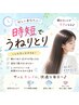 時短でうねりとり カット、カラー、アドモアトリートメント
