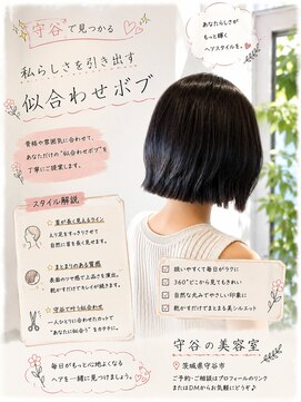 コノアラボ 守谷店(Conoah labo) ダークパープル/ナチュラルショート/ミルクブラウン/夏/守谷