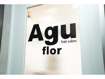 アグ ヘアー フロル 板橋店(Agu hair flor)の写真
