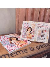 全国誌「美人百花」にてmeme&pepeが紹介されました！！
