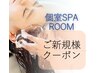 ioLu髪質改善ストレート+トリートメント+SPA30　 ¥24000