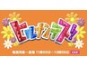 2回目ご来店の方限定【TV放映記念】カット+筋膜リリーススパ＋頭浸浴￥14000
