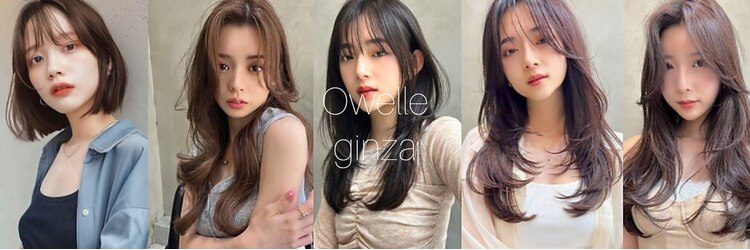 オーウェル 銀座(Owelle)のサロンヘッダー