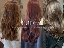 カレア(careA)の雰囲気(髪質改善の他、デザインカラーや似合わせカットもお任せください)