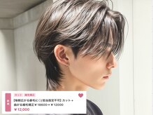 エフコード 難波(F-CODE)の雰囲気（曲がる縮毛矯正は毎朝が絶対ラクになる♪柔らかく自然な毛流れに）