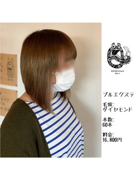 エクステンション キュー(extension Q) プルエクステ/ダイヤモンド毛質52cm(長さおへそ位)60本16,800円