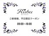 【ご新規様☆平日限定】 カット＋オージュア髪質改善TR ￥12500 ⇒ ￥11250